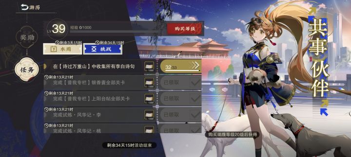 打完收工截图