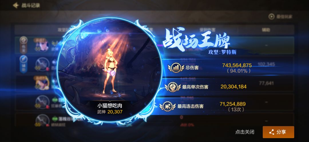 0氪除了打团好玩 3