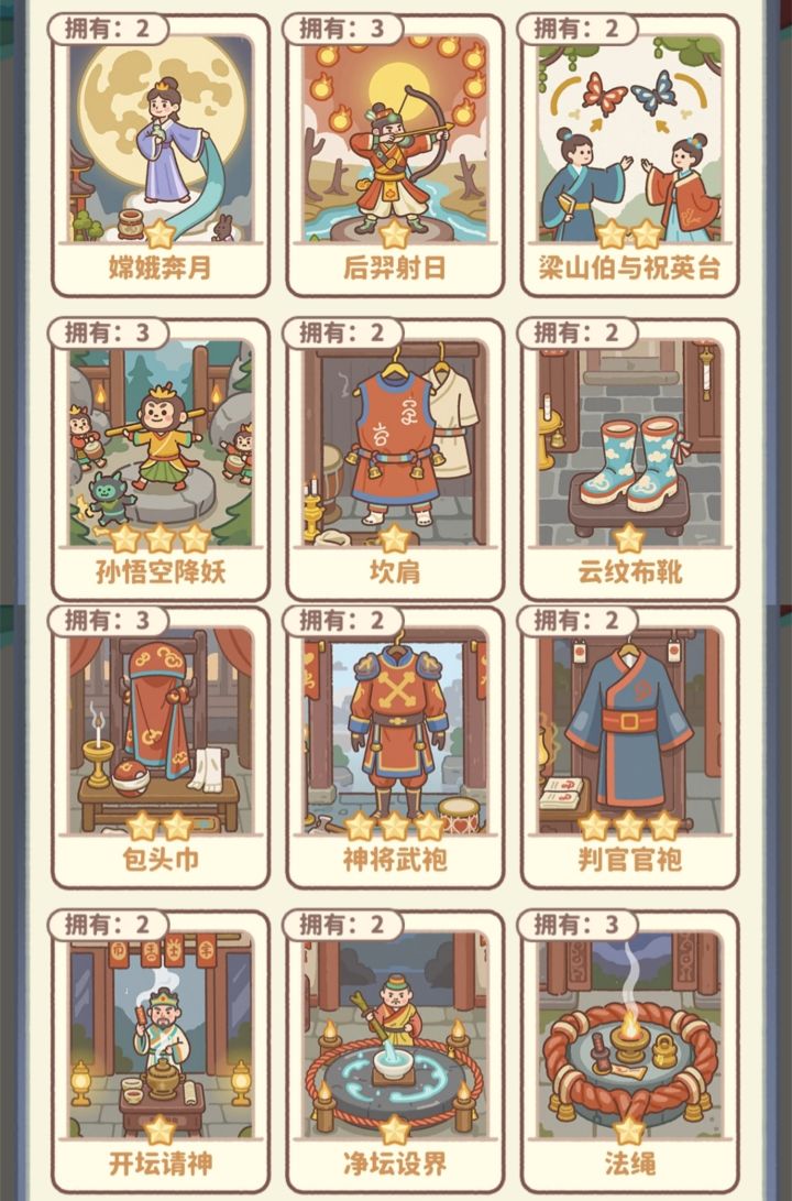 换卡截图