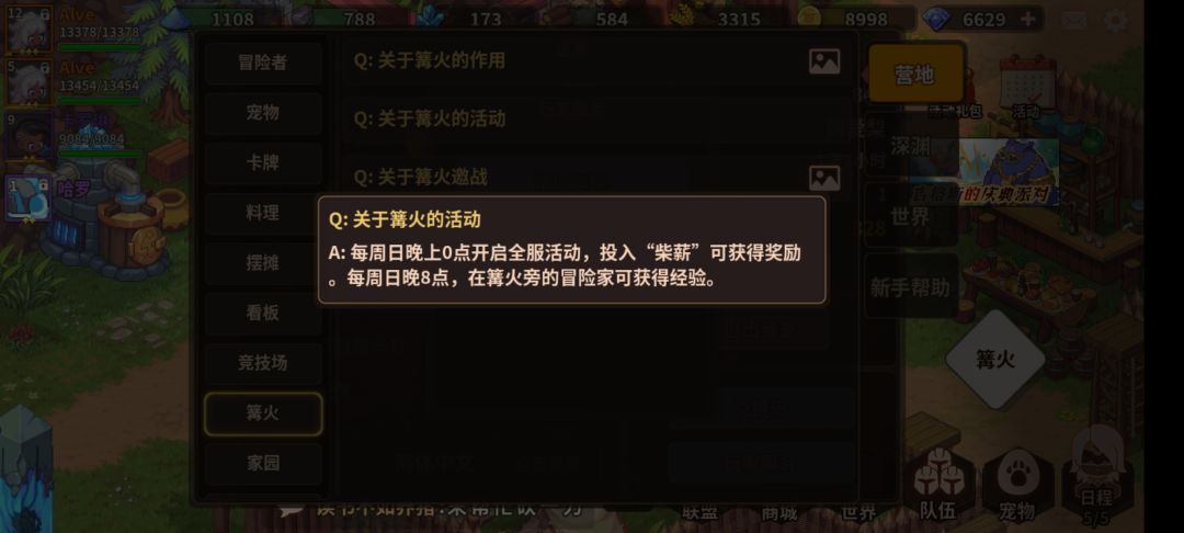官方解释下,是bug还是骗人? 2