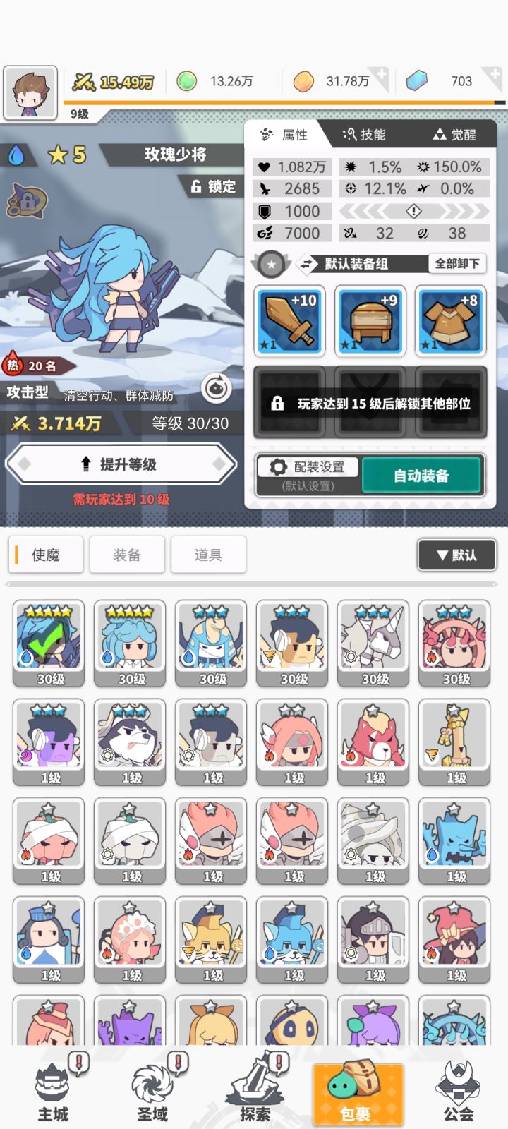 两个号玩哪个好截图