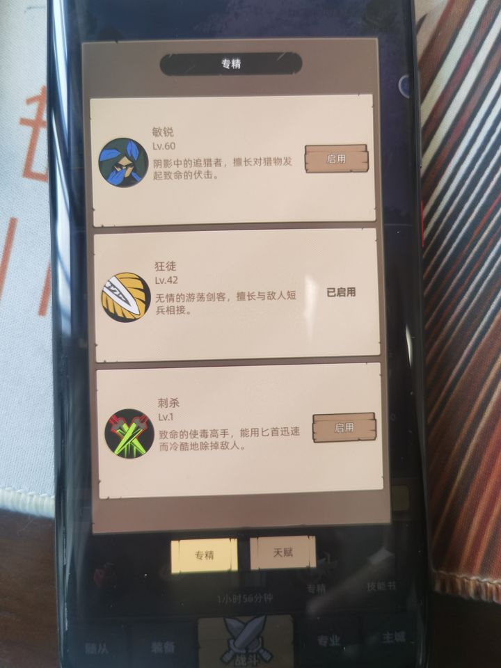 专精问题截图