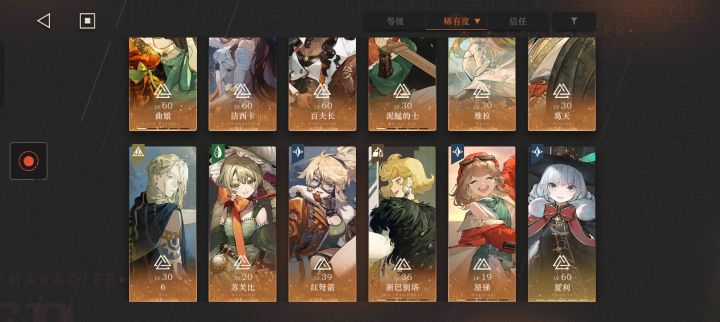 佬们 接下来养谁呢 要养星锑吗截图