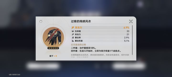 杀光敌人就不用奶队友了截图