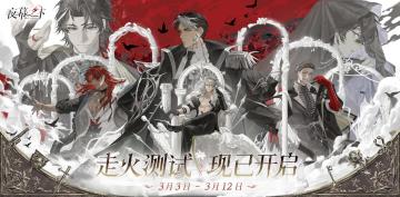 ▶“走火”测试丨现已开启