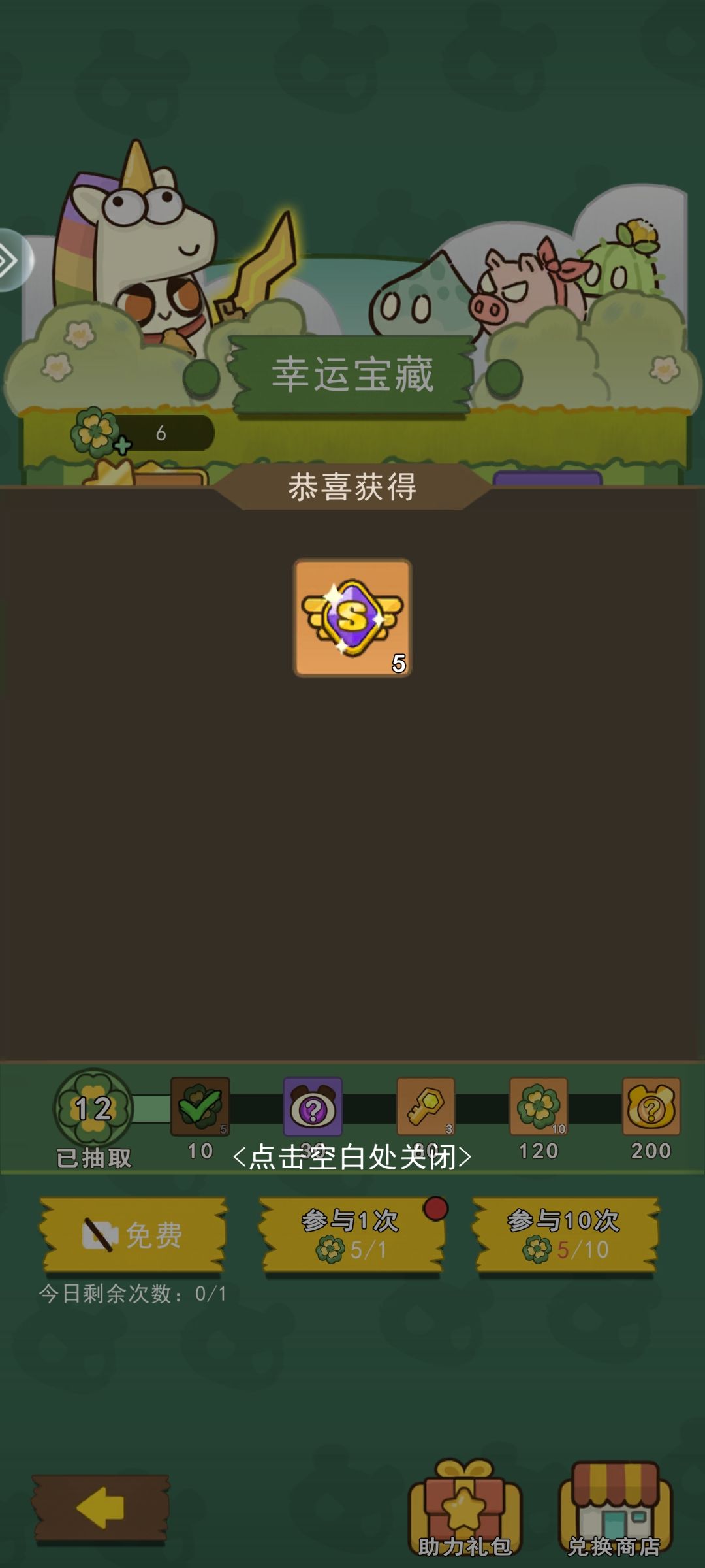 新手第7天10抽抽到截图