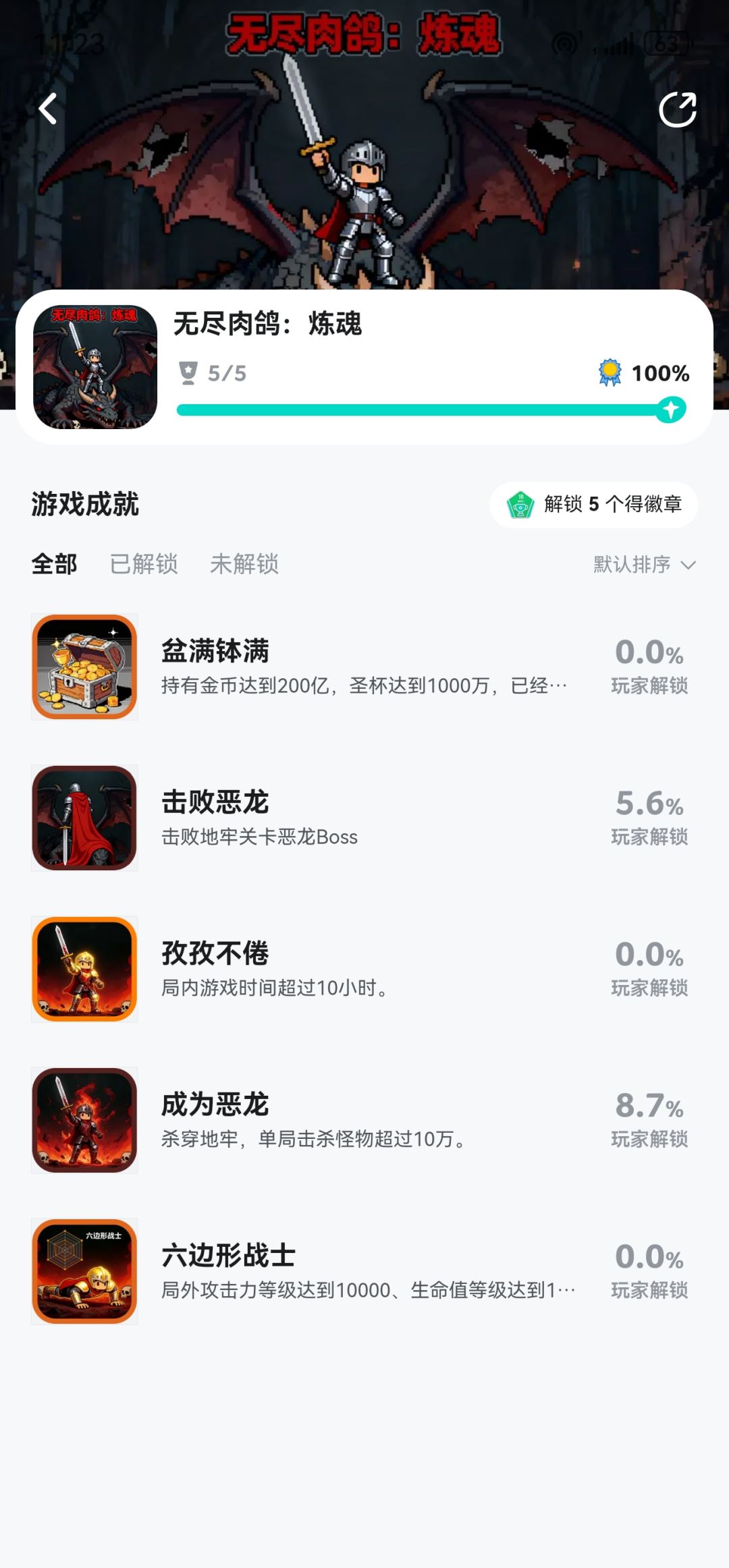 充电闪退? 1