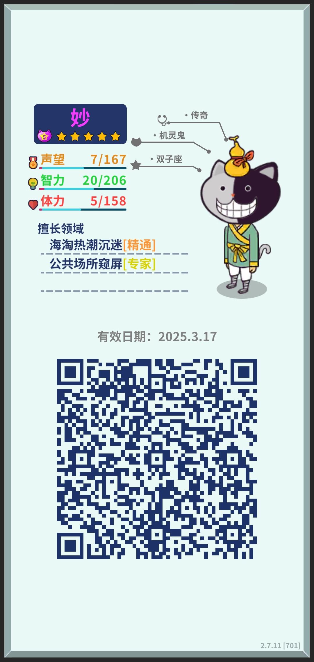 刷出来一堆，唉，超脱力好难刷呀， 8