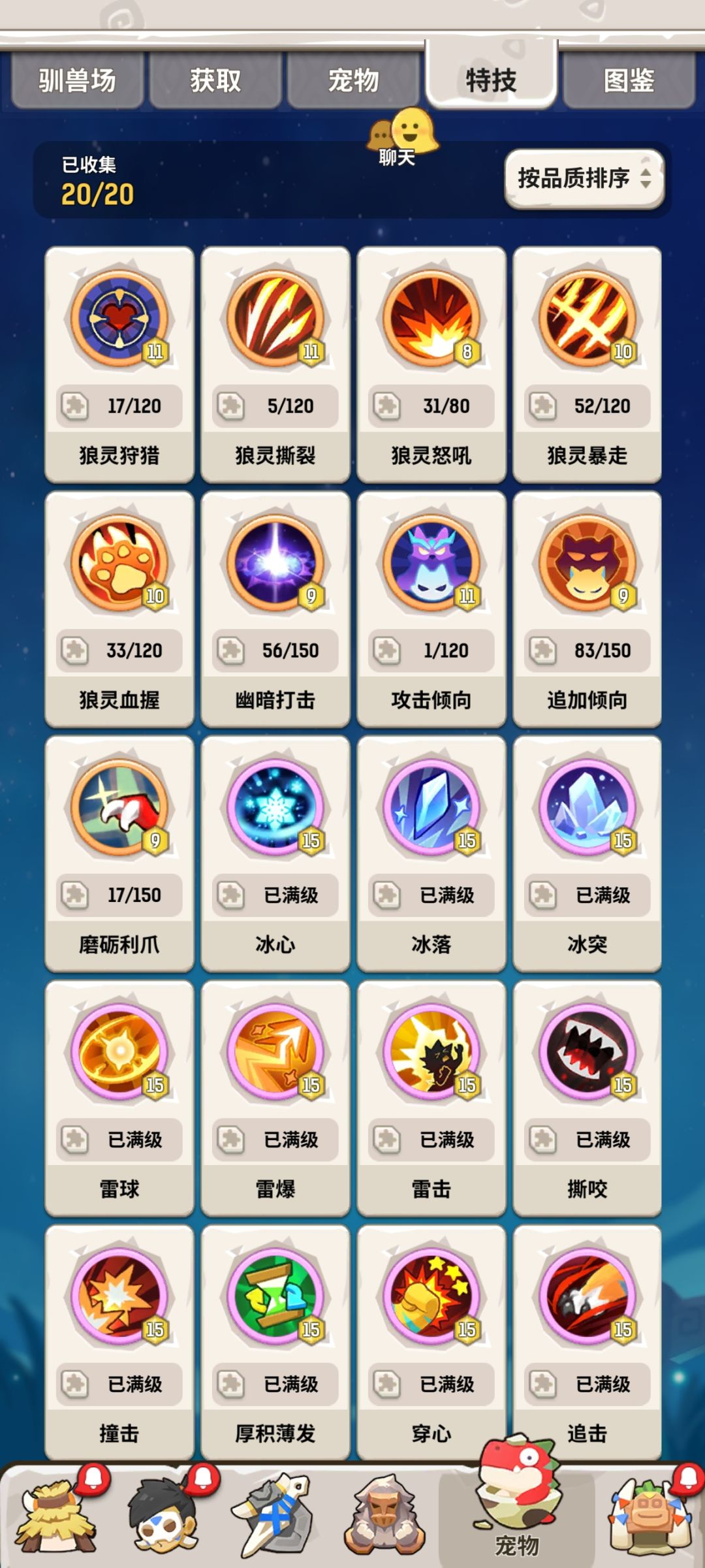 一区1.1亿斗士找队伍 2