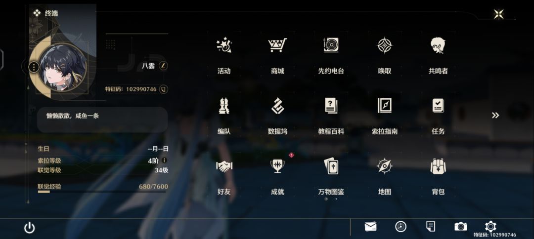 加个好友 6