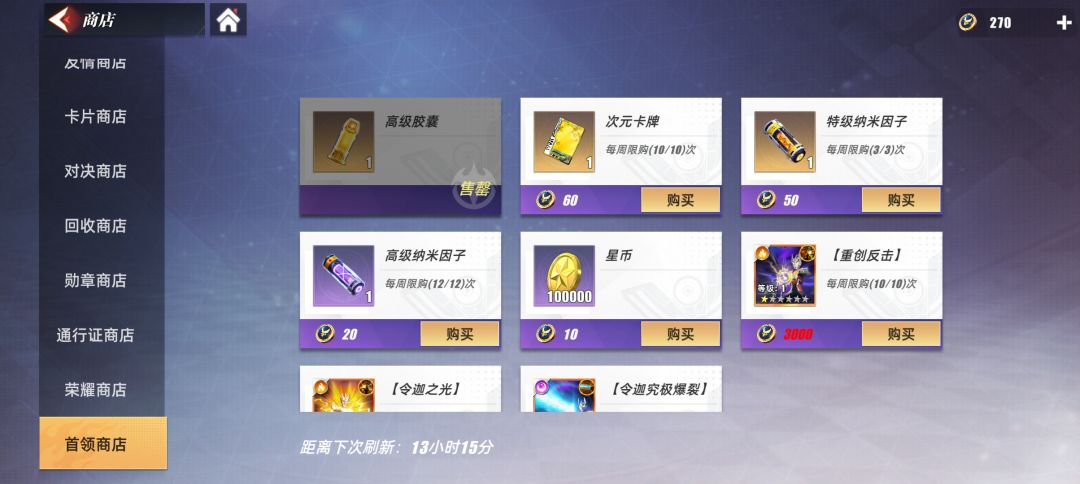 乐糖为了防止我们白嫖到角色也是尽力了 1