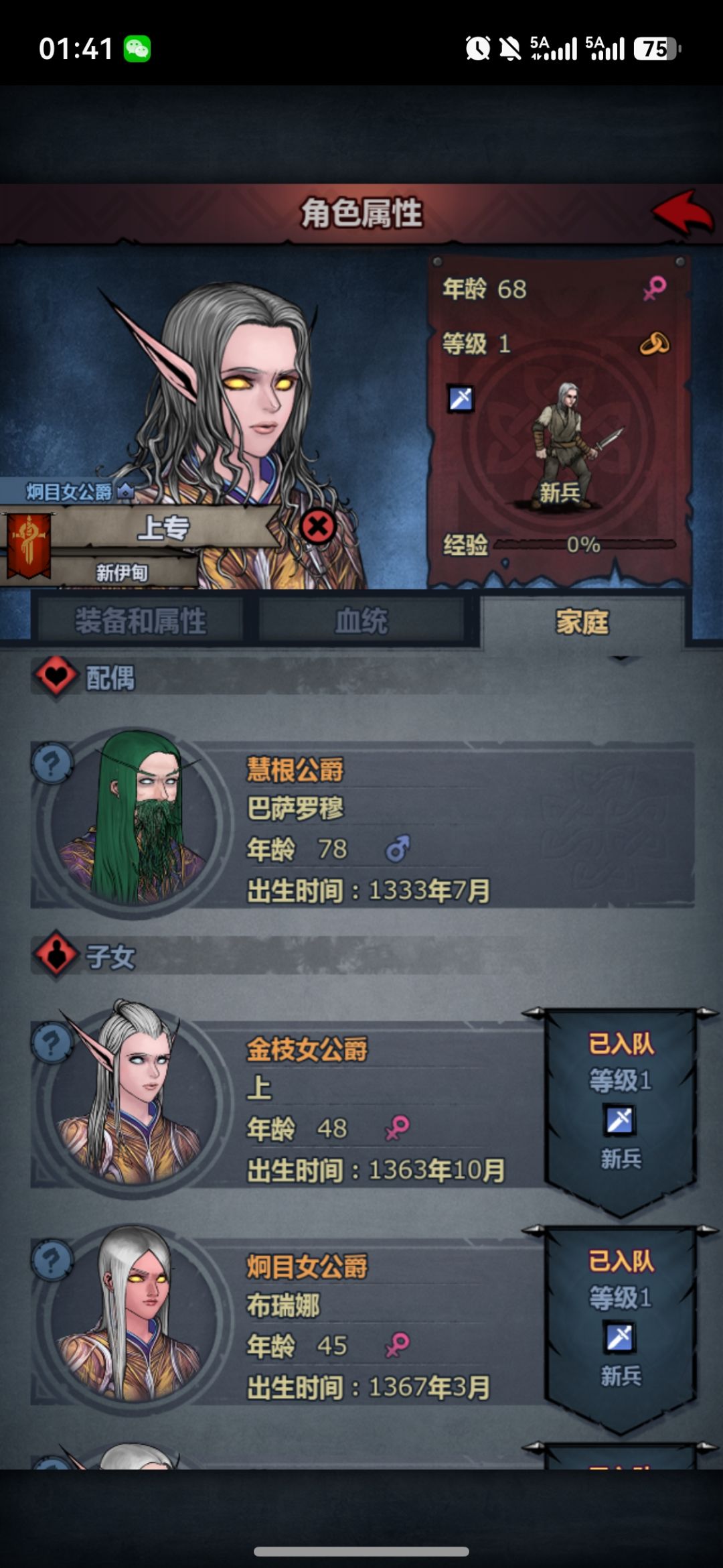 多图⚠配了几百年,最近几天是真不遗传特性 10