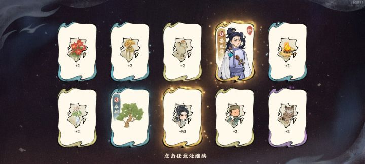 记录（2）——香香的双黄蛋～截图