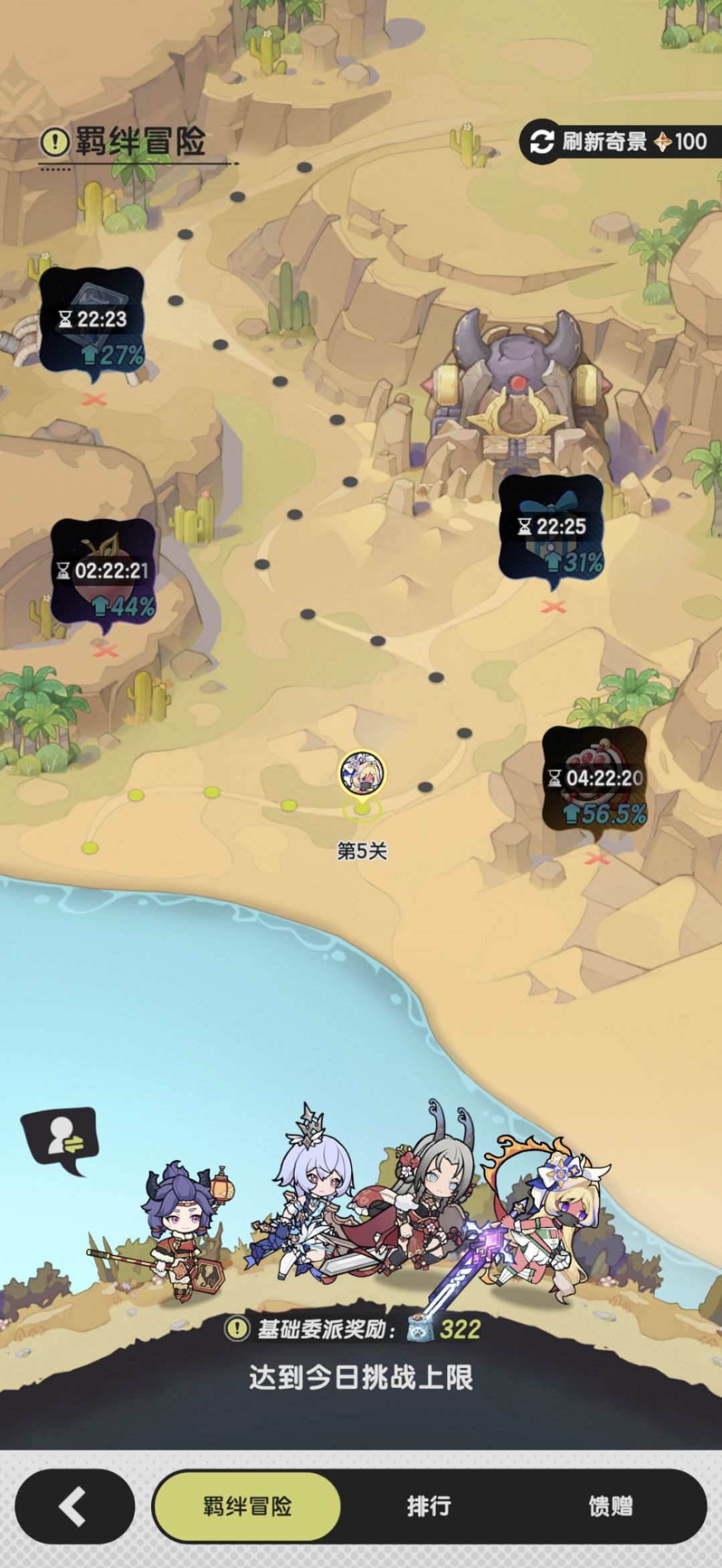 也是凭借起源装备打通碎星环带来到哈帕迪了 11