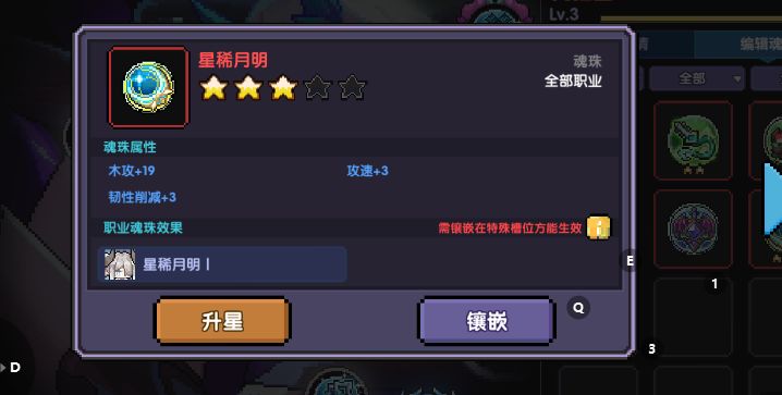 新手求助这次所罗门我是升魂珠还是洗练武器 2