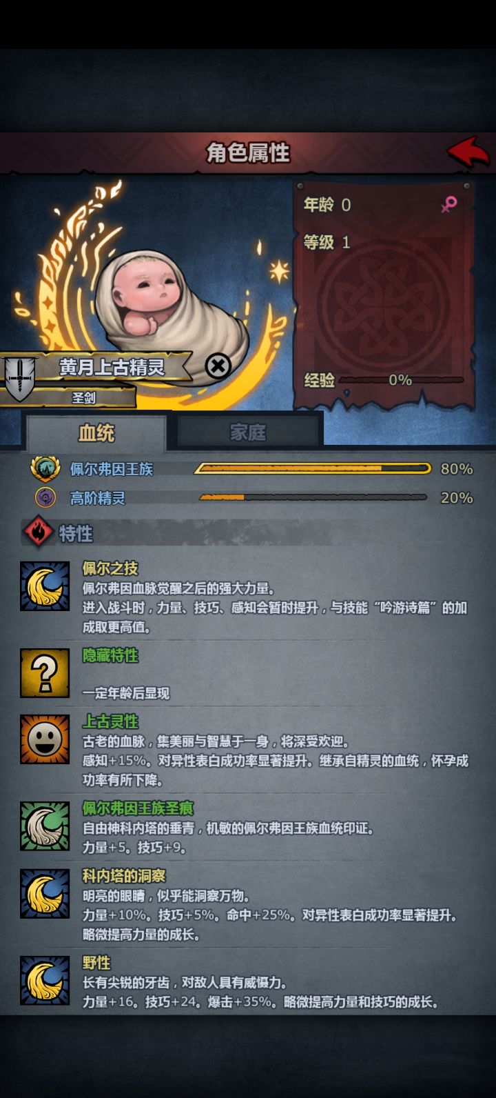 佩尔神子+上古精灵截图