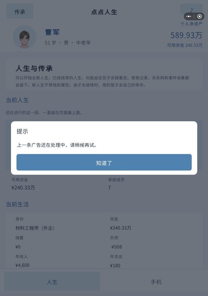 点重开或者下一代就会出现这个截图
