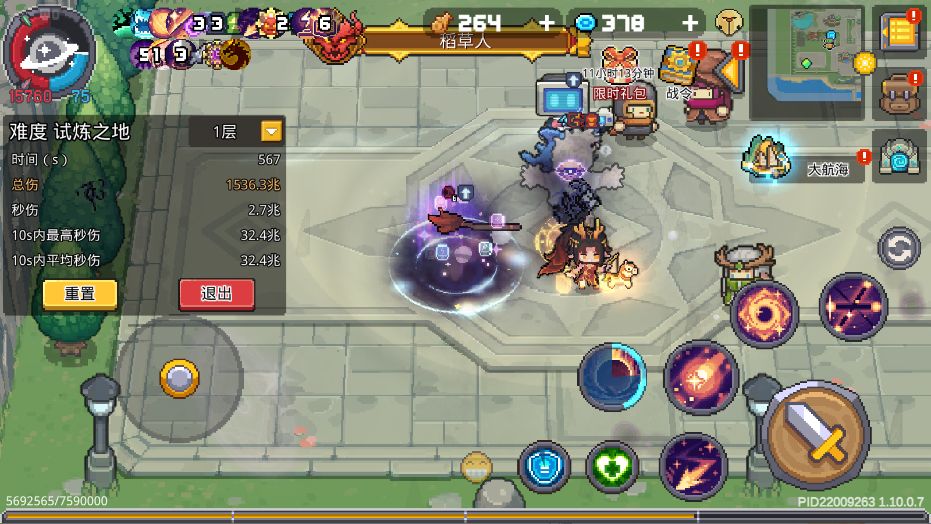 【ss6攻略】浅析32万亿星界法师新手攻略截图