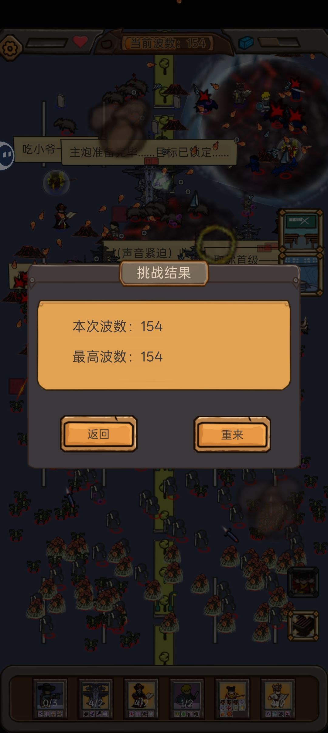 无尽154截图