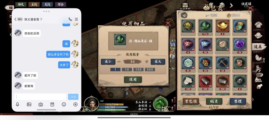 刚进游戏遇见大佬,潘金莲,不经意的缘分 3