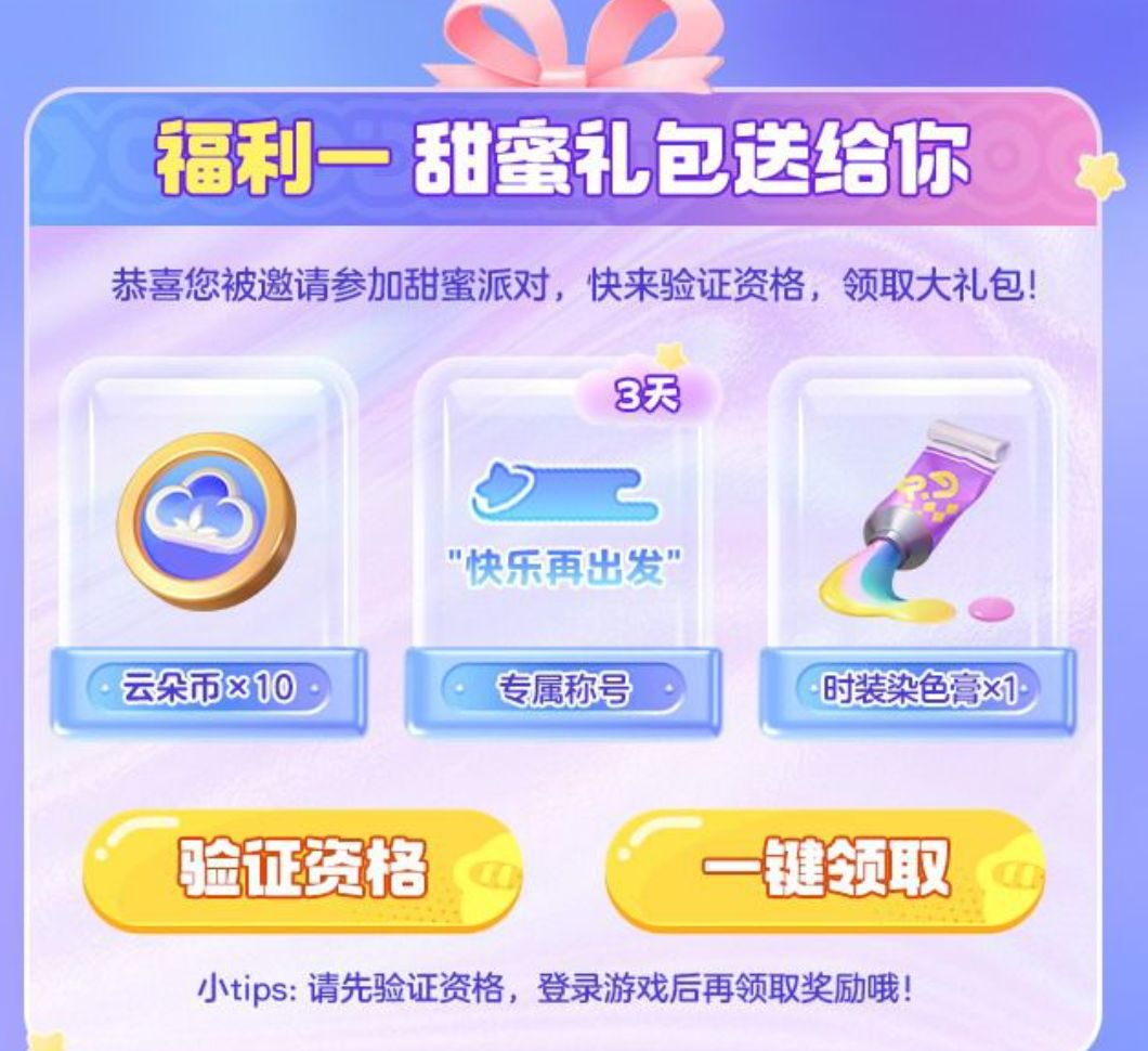 Q区|今日三大福利! 2