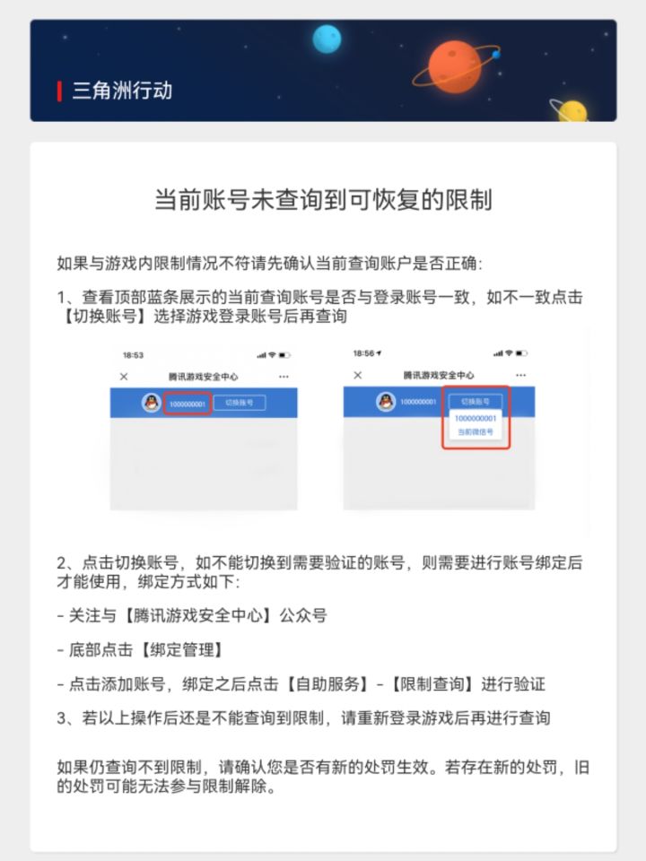 一直提示冻结 去查了没有冻结 啥情况啊截图