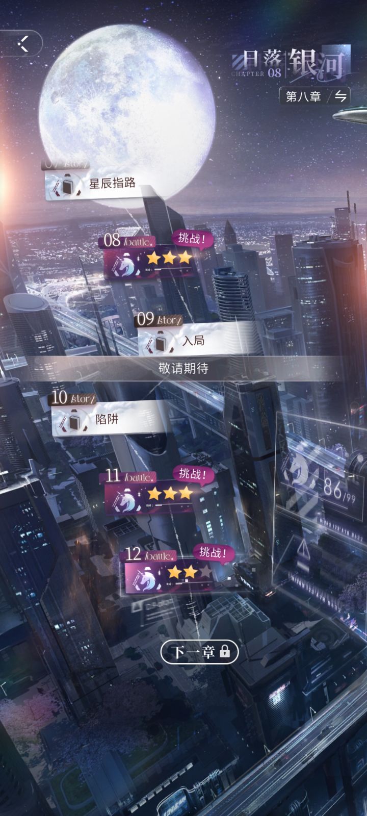 第九章什么时候出!~截图