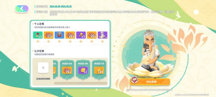活动截图
