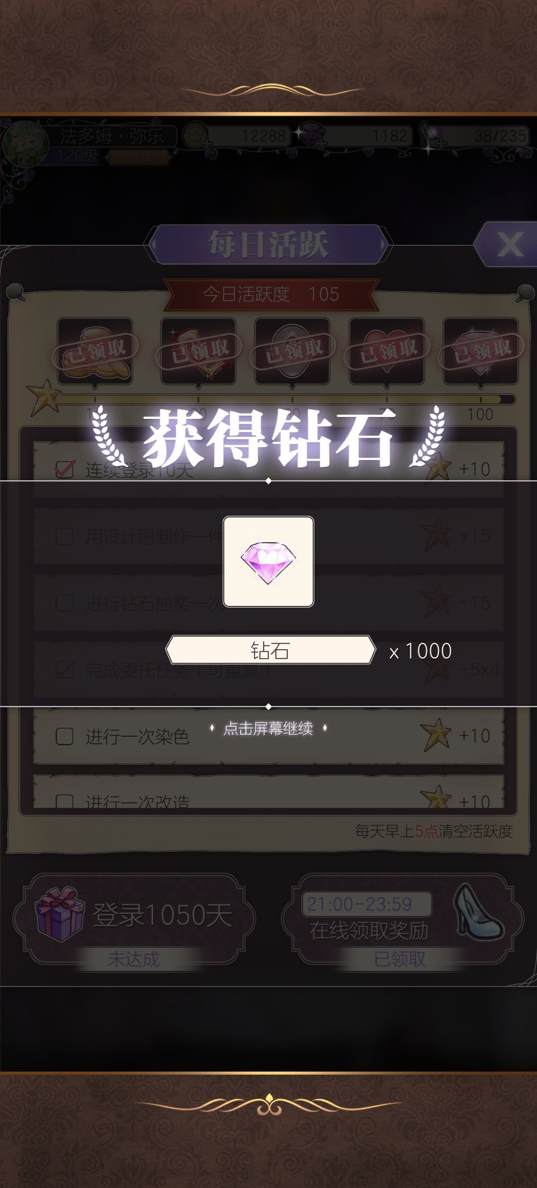 登录千日纪念 3