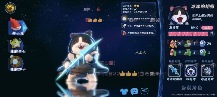 这个推荐新手玩吗截图