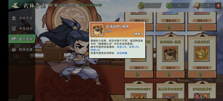 这个自动种植包括自动采摘吗截图