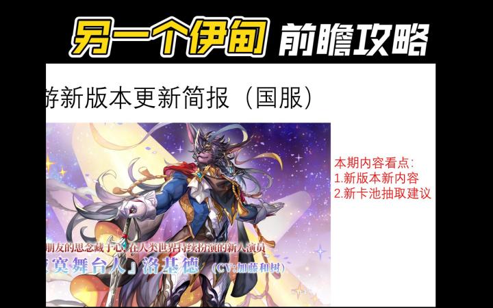 狗哥带着一众地属性角色出场!猫游新版本简评!截图
