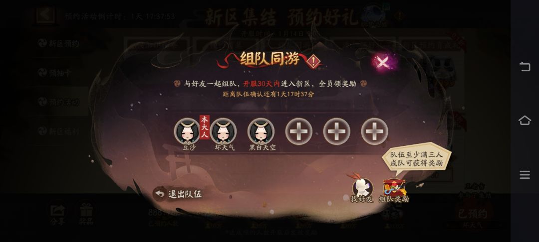还有一天半 快来人 1