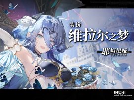 《千年之旅》角色PV-耶坦尼娅（维拉尔之梦）