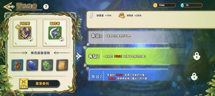 #追迹迷城 这个怎么解锁下一个难度啊🙀，我打半天也没解锁，还是说要打完一关，打不过哎不知道一关到底有多少个boss，一直打不完[表情_豹哭]截图