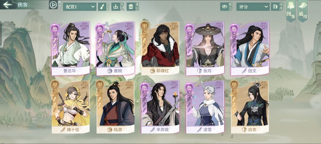 大侠们这关怎么打,人太多了扛不住 2