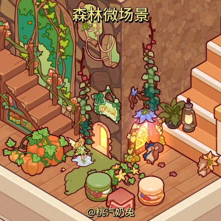 森林微场景截图