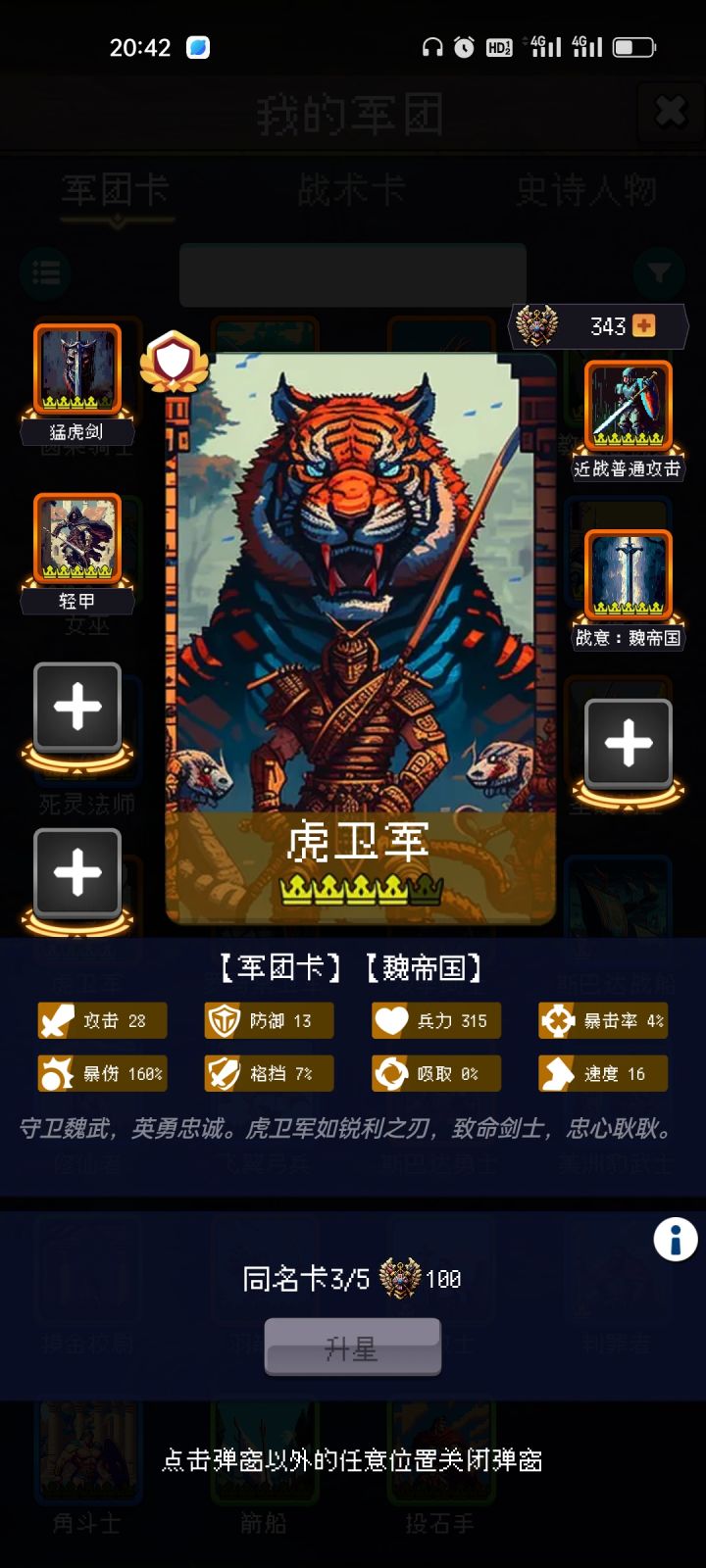 论坛打卡第四天截图