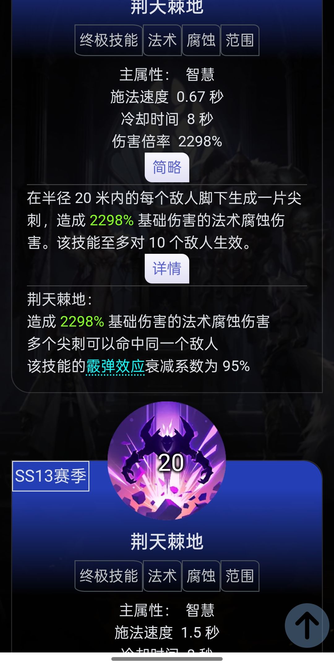 魔灵PVP还在继续 1
