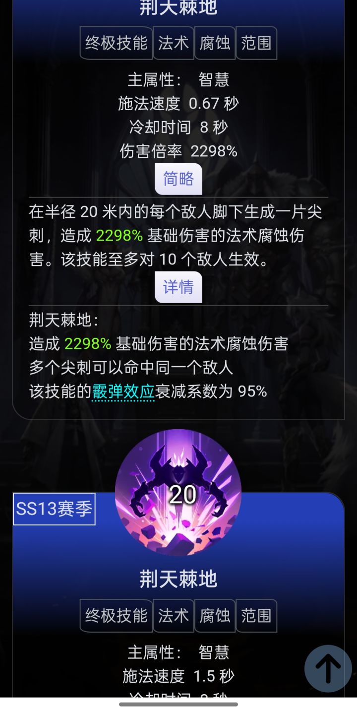 魔灵PVP还在继续截图