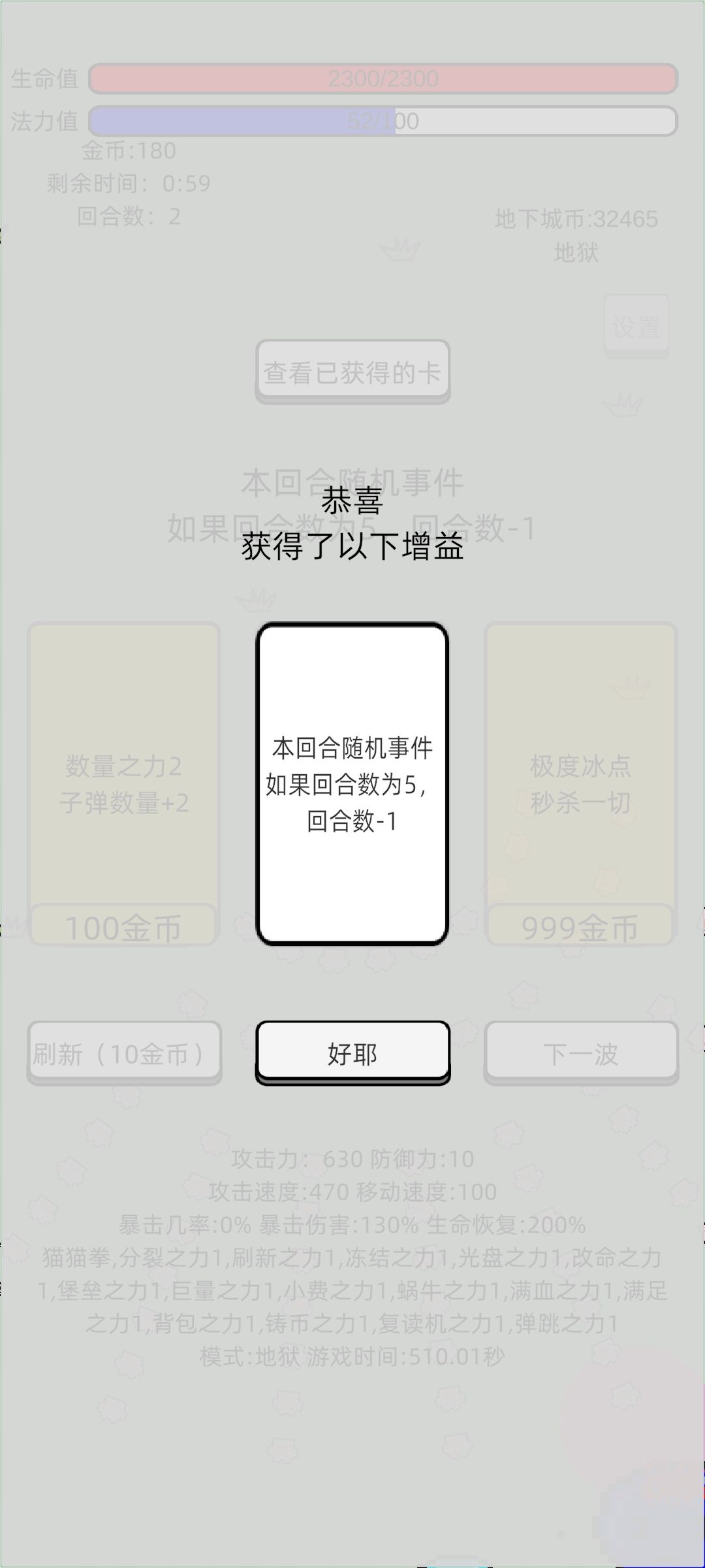 我被困在时间循环里了 1