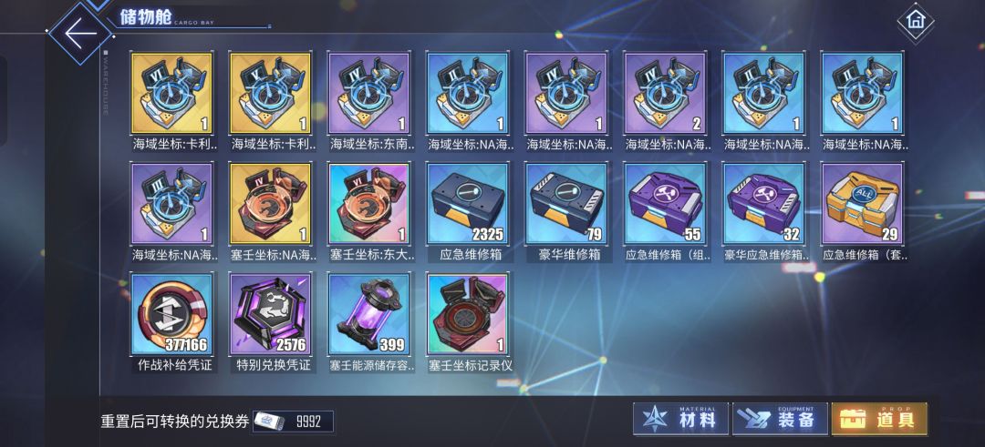 1000多行动力挂蚀1挂到一滴不剩 3