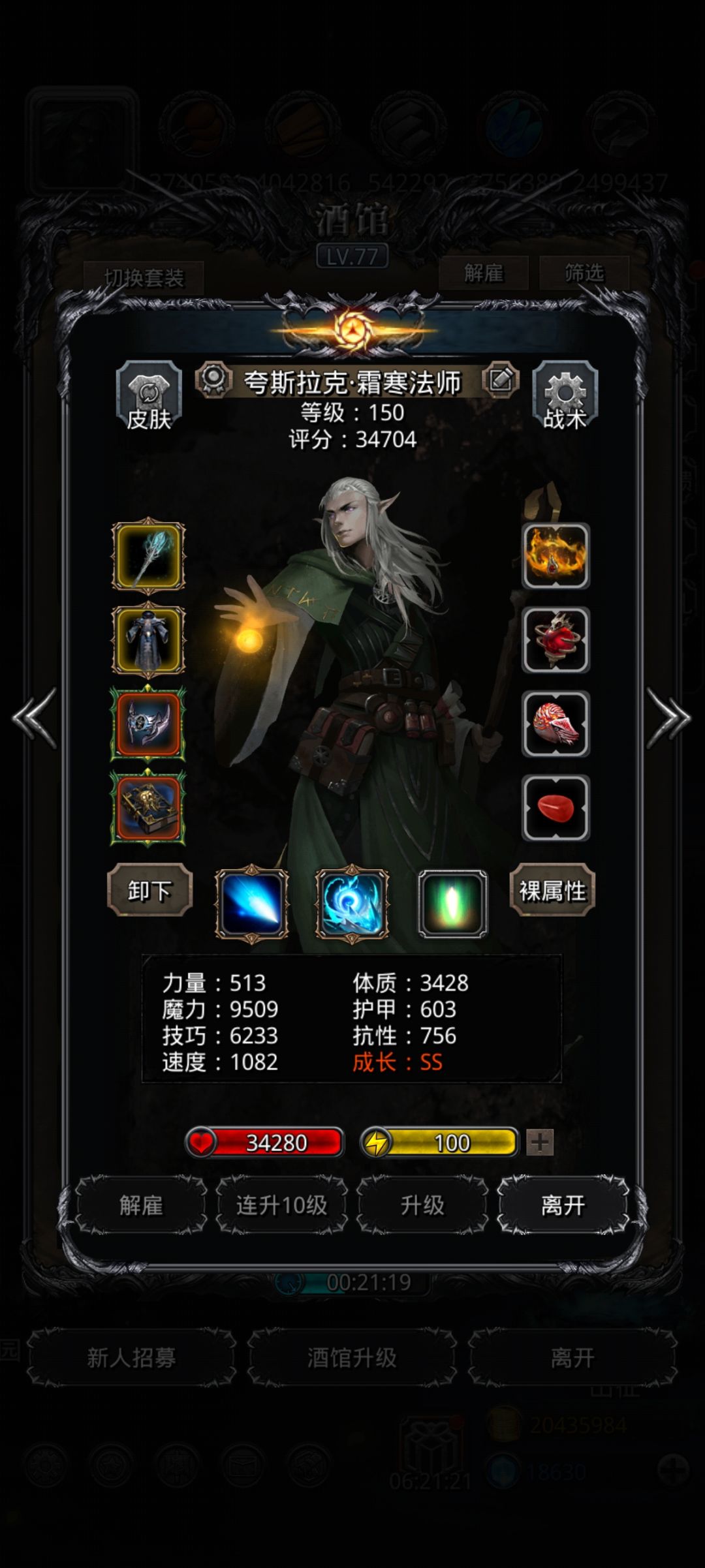 图44旧神索恩 3
