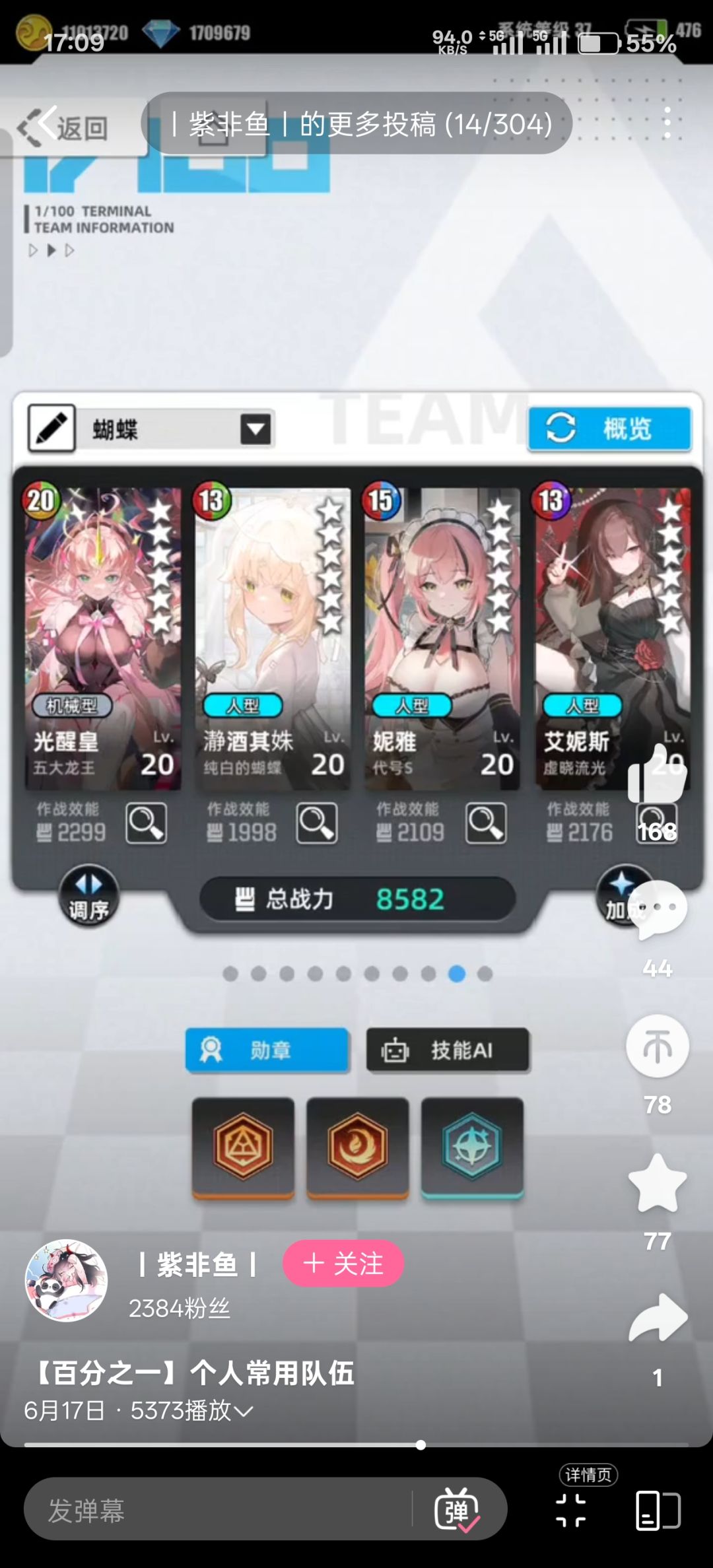 动态图片 4