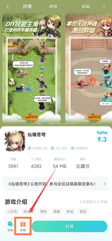 新春福利-【兔年发红包，参与回帖赢取大奖】