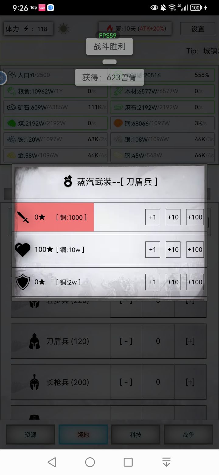 这消耗就离谱截图