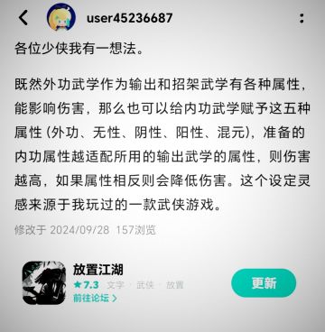 这不就是新武学焚净经吗？按这个思路可以出一大堆内功。