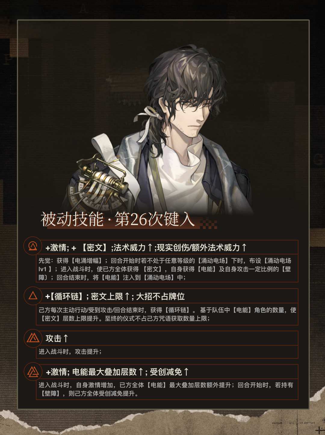 「哑谜」角色养成&抽取建议 | 重返未来 3