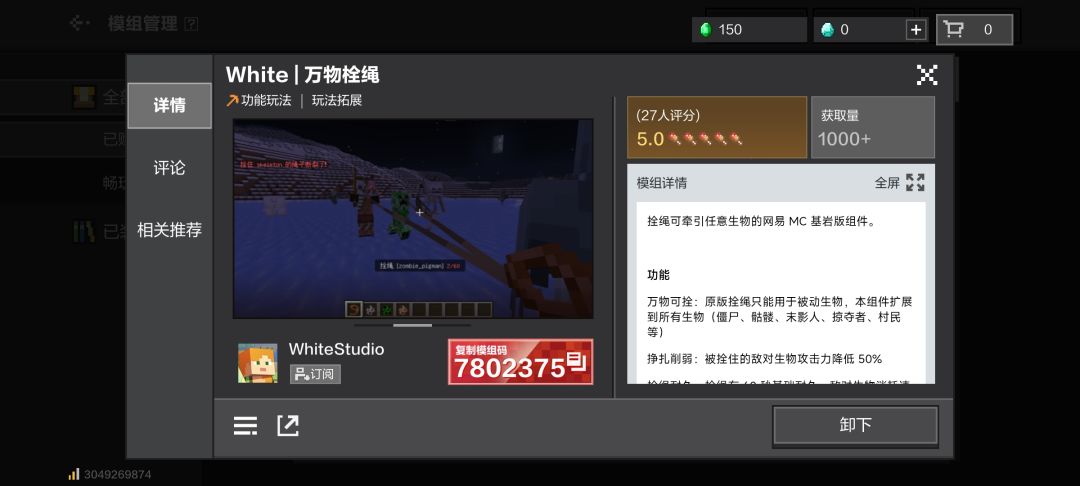 这个模组为什么用不了啊? 1