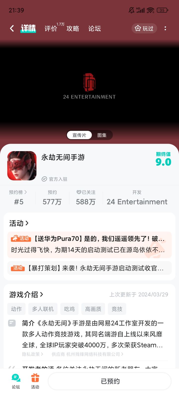 [表情_斜眼笑]这游戏8gu2跑得动嘛截图